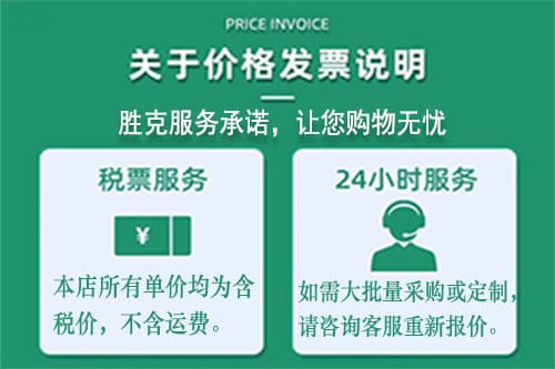 发票说明